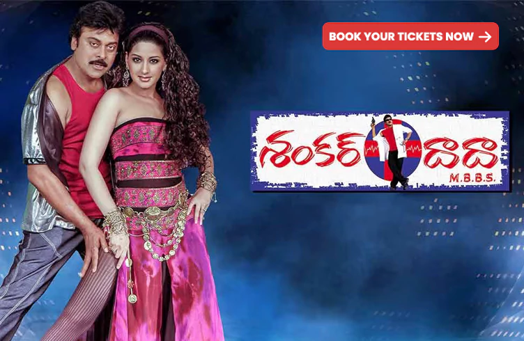 Shankar Dada MBBS